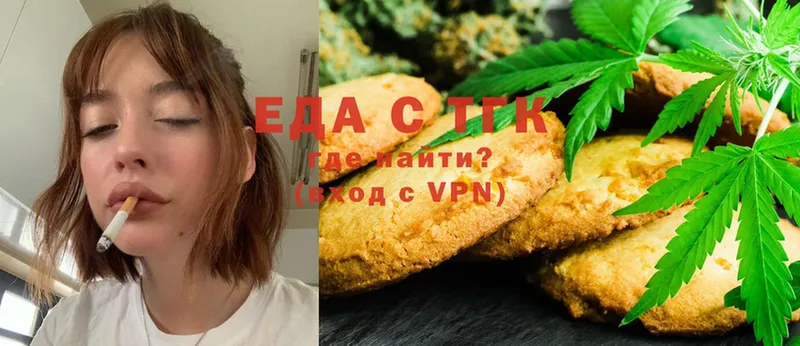 Еда ТГК марихуана  Арск 