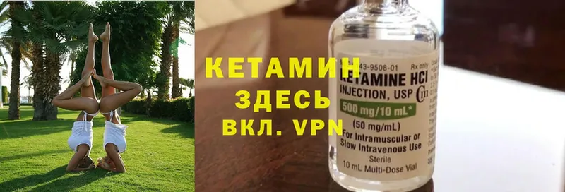 Кетамин ketamine  blacksprut онион  Арск 