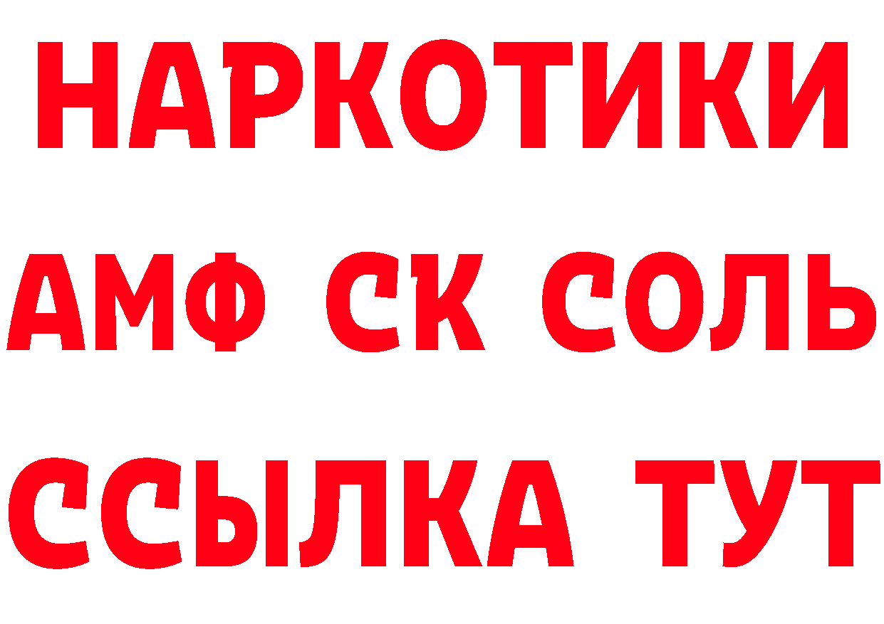 ГЕРОИН Афган вход маркетплейс ОМГ ОМГ Арск