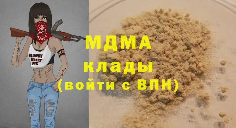 как найти наркотики  Арск  МДМА Molly 