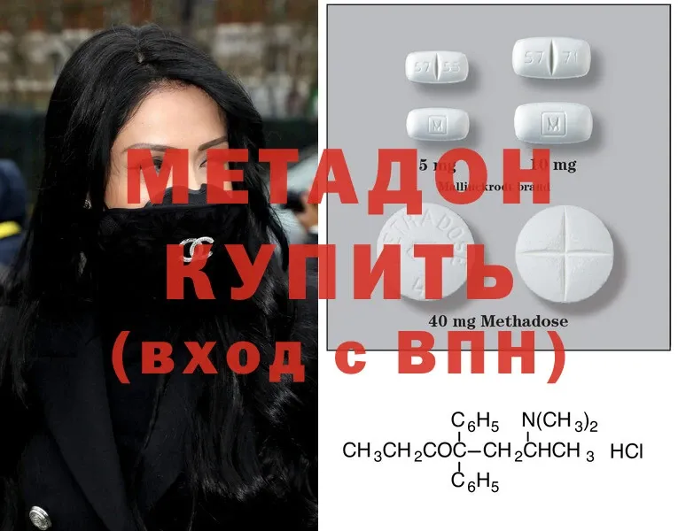 продажа наркотиков  Арск  Метадон methadone 